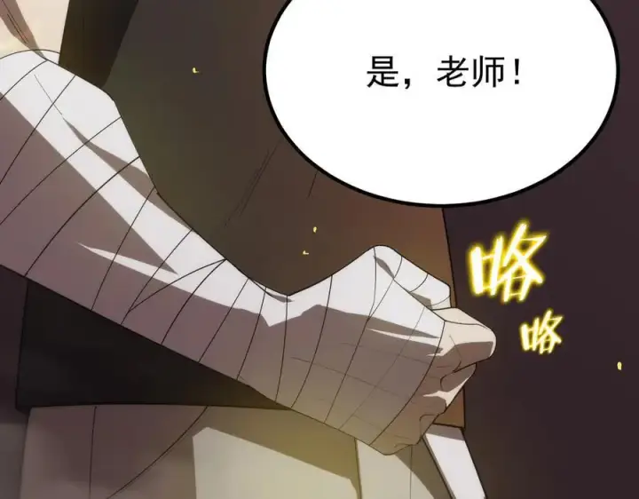 漫画《SSS级超越常理的圣骑士》第22话 异变突生第142张图