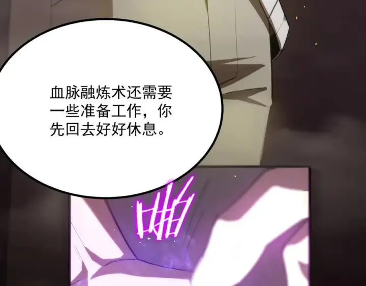 漫画《SSS级超越常理的圣骑士》第22话 异变突生第143张图