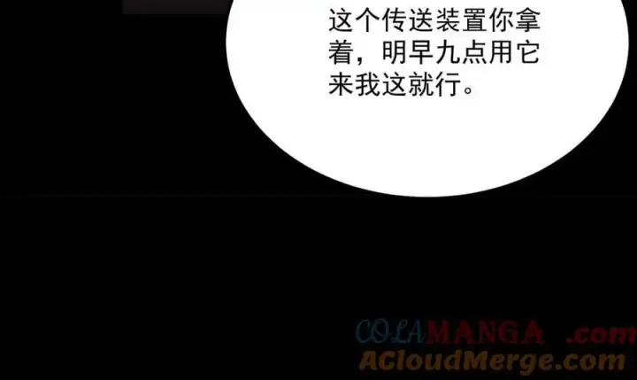 漫画《SSS级超越常理的圣骑士》第22话 异变突生第145张图