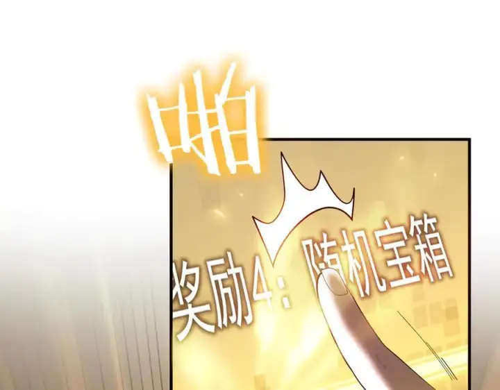 漫画《SSS级超越常理的圣骑士》第22话 异变突生第158张图