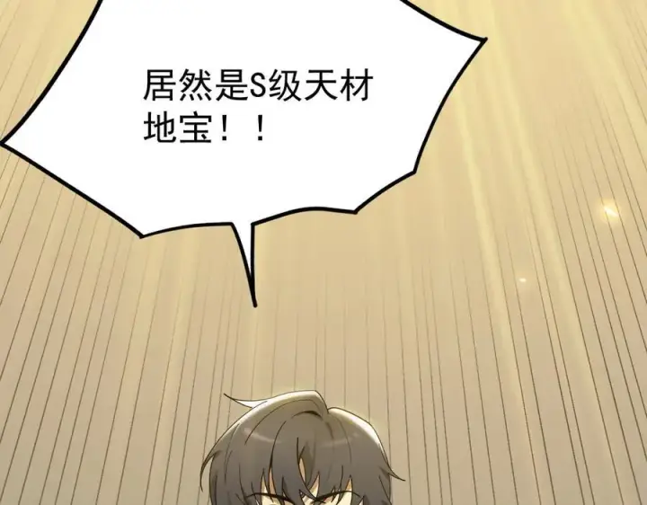 漫画《SSS级超越常理的圣骑士》第22话 异变突生第162张图