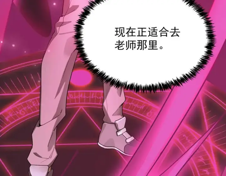 漫画《SSS级超越常理的圣骑士》第22话 异变突生第168张图
