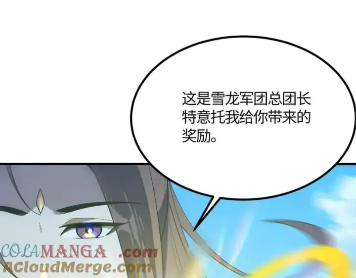 漫画《SSS级超越常理的圣骑士》第22话 异变突生第17张图