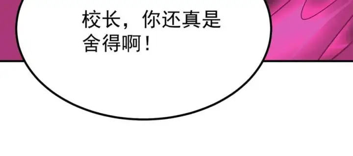 漫画《SSS级超越常理的圣骑士》第22话 异变突生第174张图