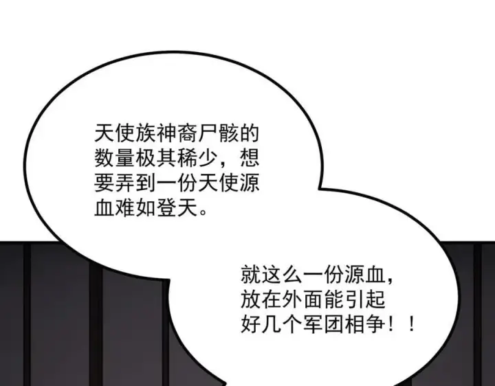 漫画《SSS级超越常理的圣骑士》第22话 异变突生第175张图