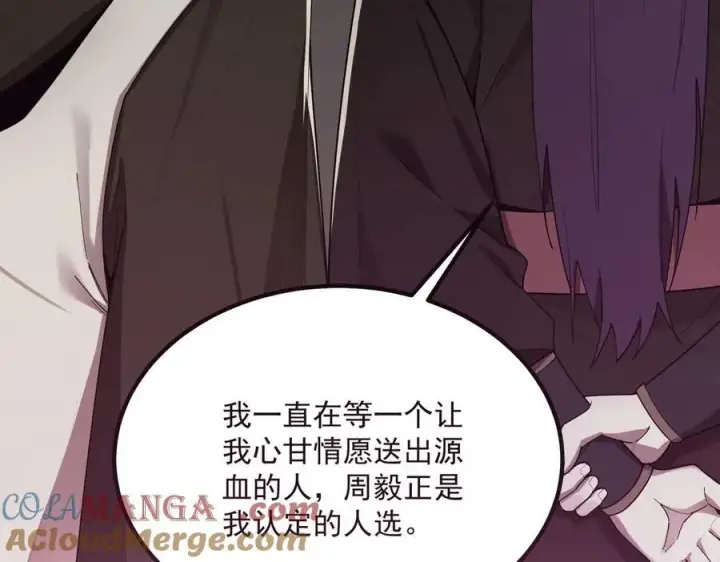 漫画《SSS级超越常理的圣骑士》第22话 异变突生第177张图