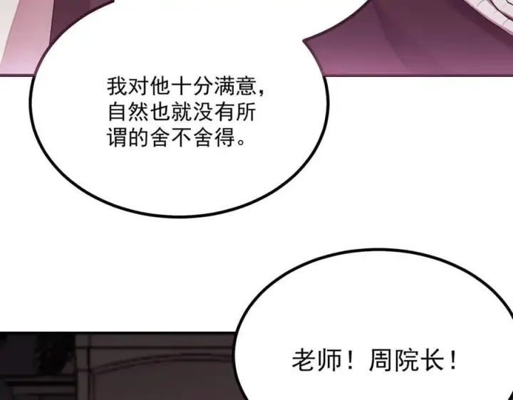 漫画《SSS级超越常理的圣骑士》第22话 异变突生第178张图