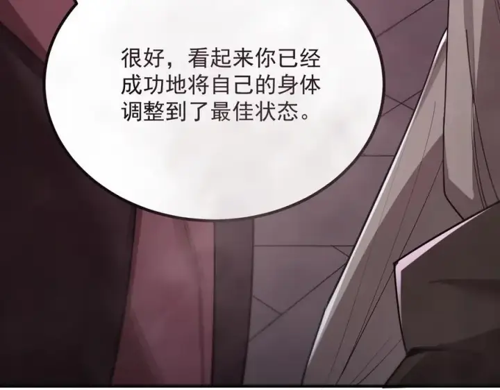 漫画《SSS级超越常理的圣骑士》第22话 异变突生第182张图