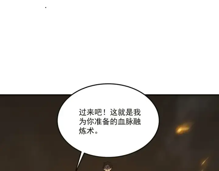 漫画《SSS级超越常理的圣骑士》第22话 异变突生第183张图