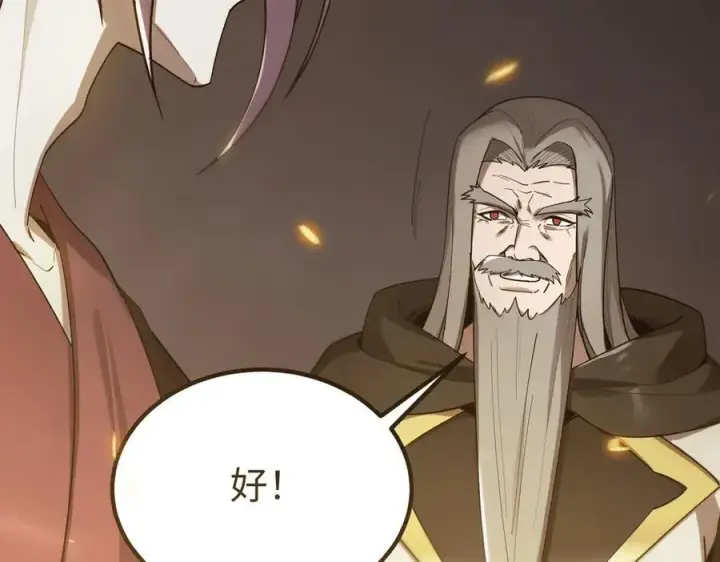 漫画《SSS级超越常理的圣骑士》第22话 异变突生第191张图