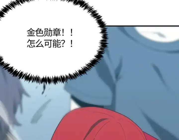 漫画《SSS级超越常理的圣骑士》第22话 异变突生第20张图