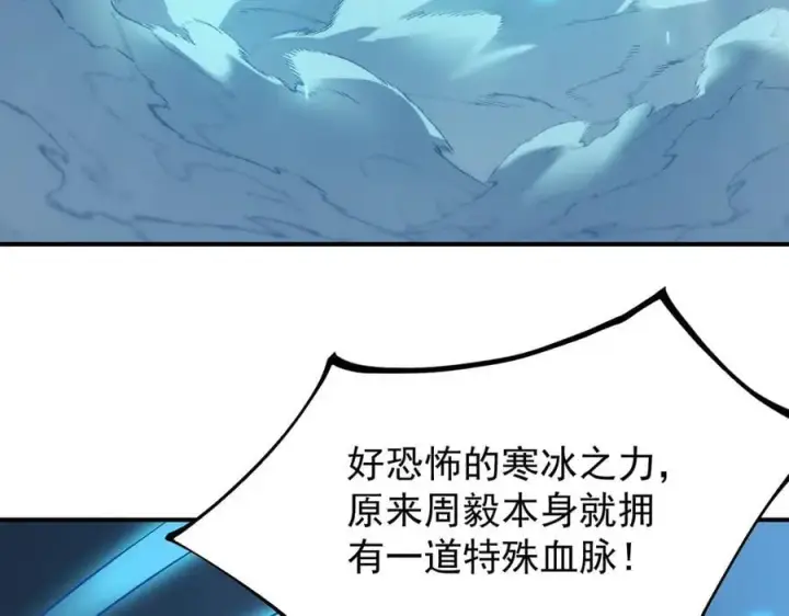 漫画《SSS级超越常理的圣骑士》第22话 异变突生第214张图
