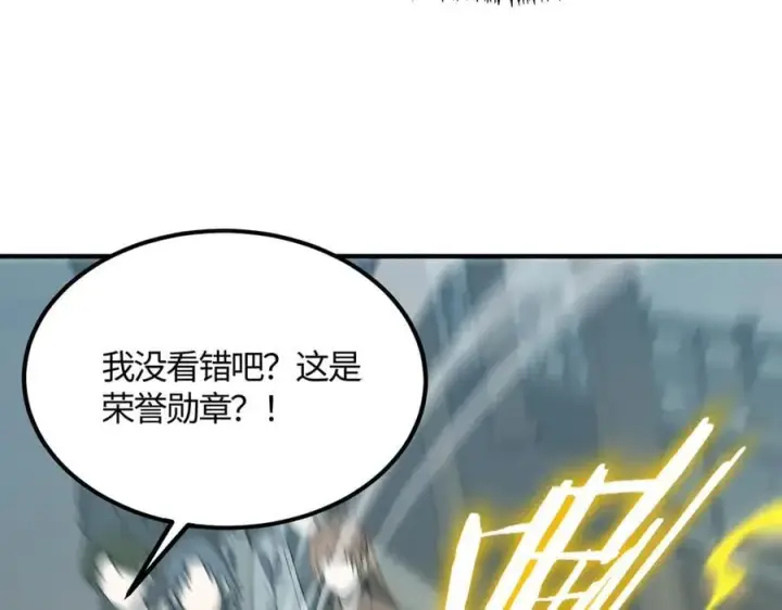 漫画《SSS级超越常理的圣骑士》第22话 异变突生第23张图