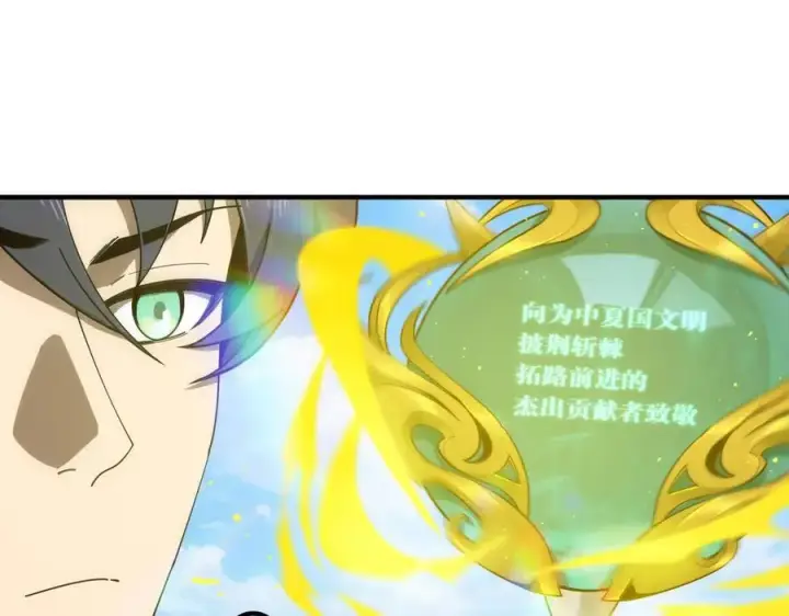 漫画《SSS级超越常理的圣骑士》第22话 异变突生第27张图