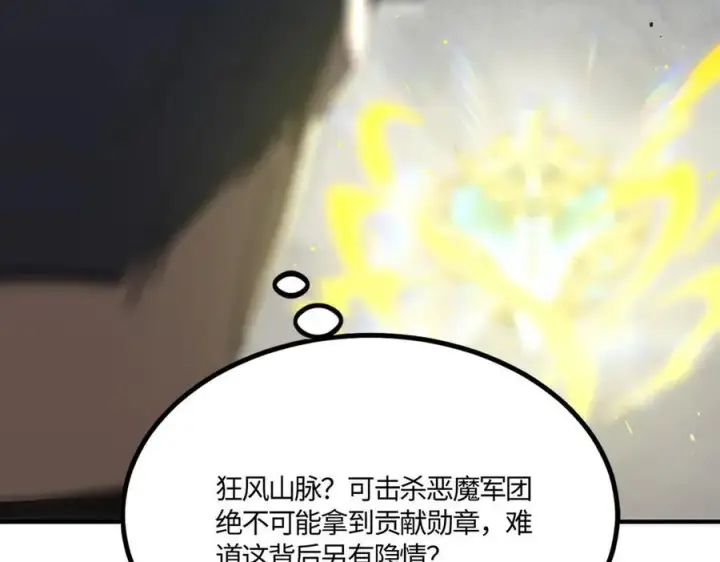 漫画《SSS级超越常理的圣骑士》第22话 异变突生第31张图