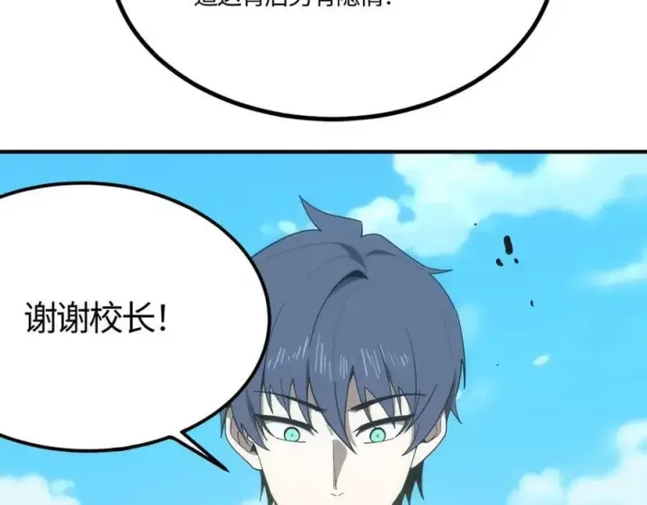 漫画《SSS级超越常理的圣骑士》第22话 异变突生第32张图