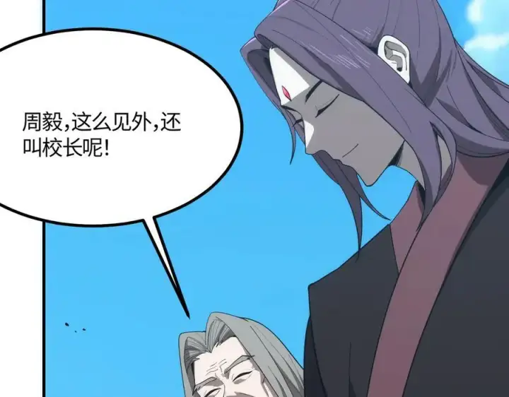 漫画《SSS级超越常理的圣骑士》第22话 异变突生第35张图