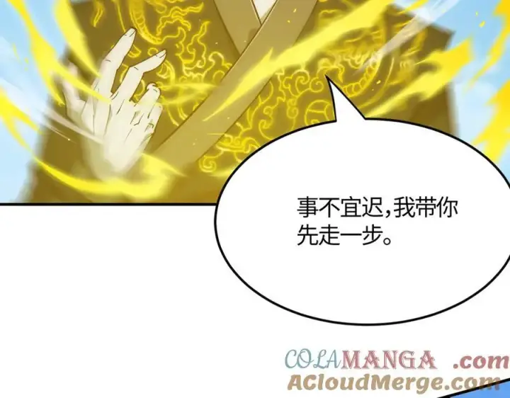漫画《SSS级超越常理的圣骑士》第22话 异变突生第41张图