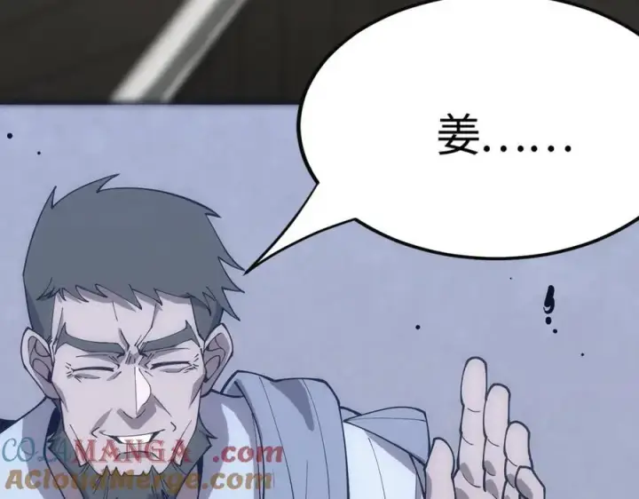 漫画《SSS级超越常理的圣骑士》第22话 异变突生第45张图
