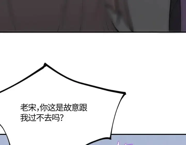 漫画《SSS级超越常理的圣骑士》第22话 异变突生第50张图