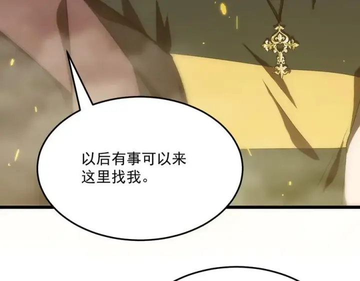 漫画《SSS级超越常理的圣骑士》第22话 异变突生第66张图