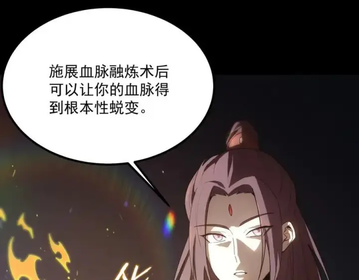 漫画《SSS级超越常理的圣骑士》第22话 异变突生第74张图