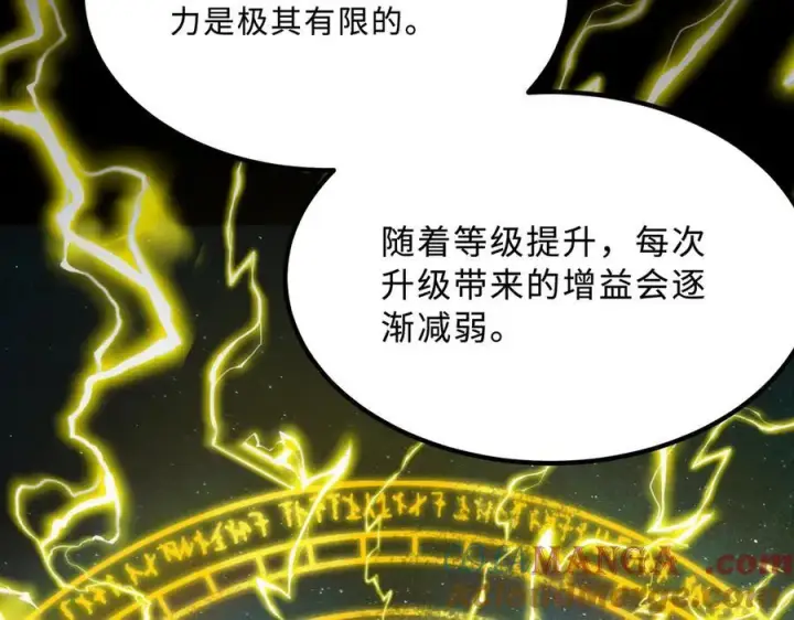 漫画《SSS级超越常理的圣骑士》第22话 异变突生第77张图