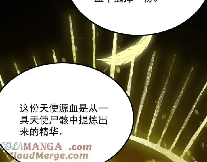 漫画《SSS级超越常理的圣骑士》第22话 异变突生第89张图