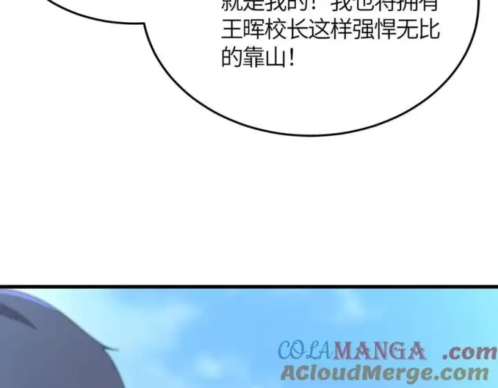 漫画《SSS级超越常理的圣骑士》第22话 异变突生第9张图