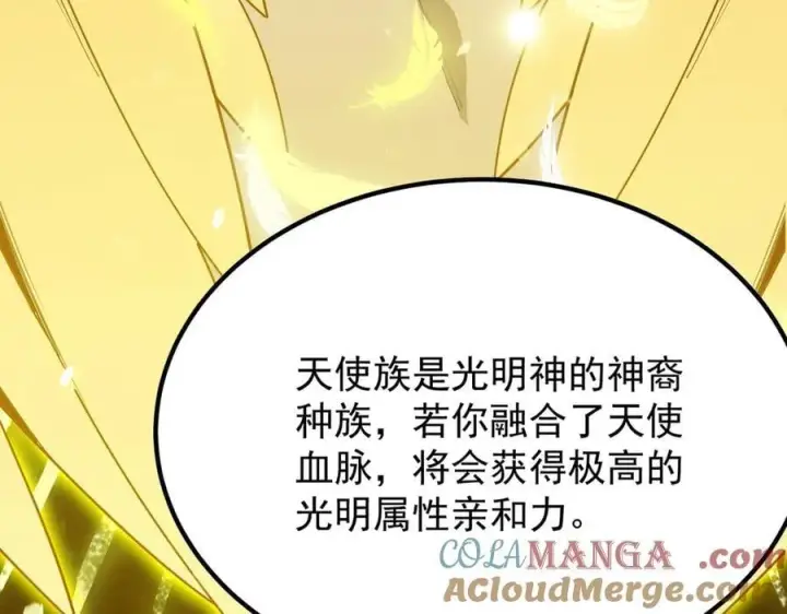 漫画《SSS级超越常理的圣骑士》第22话 异变突生第93张图