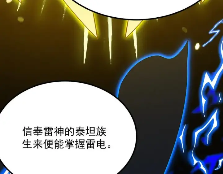 漫画《SSS级超越常理的圣骑士》第22话 异变突生第94张图