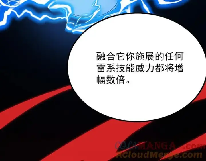 漫画《SSS级超越常理的圣骑士》第22话 异变突生第97张图
