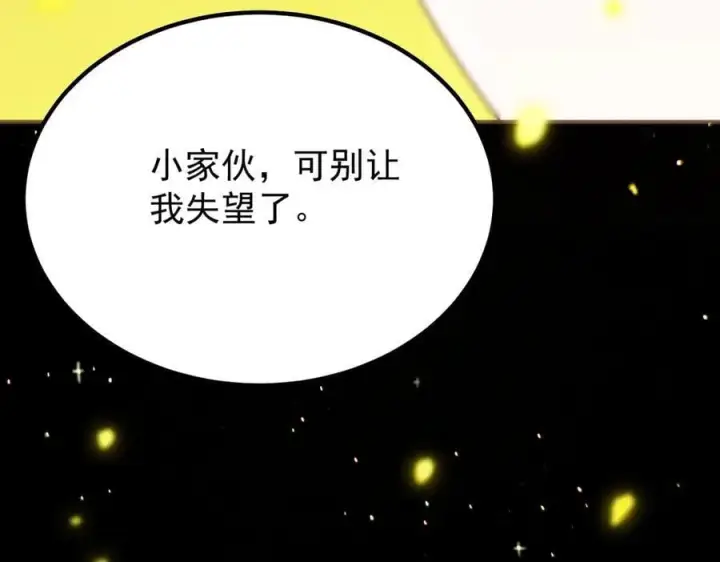 漫画《SSS级超越常理的圣骑士》第23话 精神领域的风波第107张图