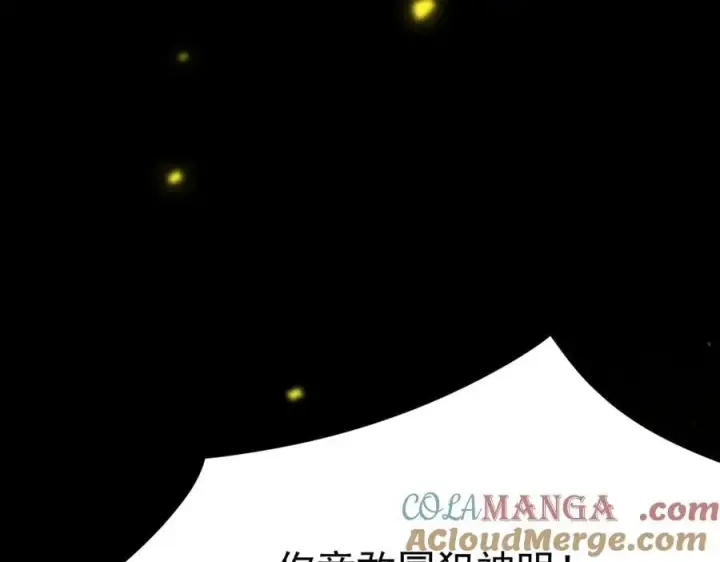 漫画《SSS级超越常理的圣骑士》第23话 精神领域的风波第109张图