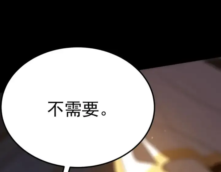 漫画《SSS级超越常理的圣骑士》第23话 精神领域的风波第115张图