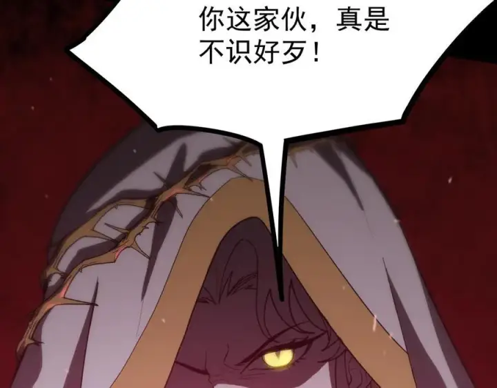 漫画《SSS级超越常理的圣骑士》第23话 精神领域的风波第119张图