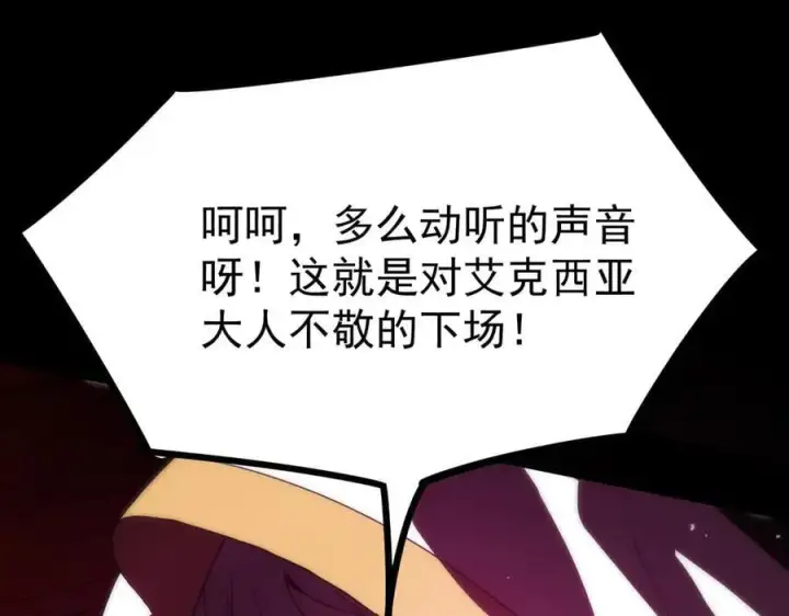 漫画《SSS级超越常理的圣骑士》第23话 精神领域的风波第130张图