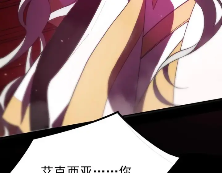 漫画《SSS级超越常理的圣骑士》第23话 精神领域的风波第132张图
