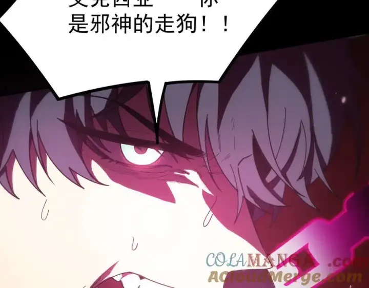 漫画《SSS级超越常理的圣骑士》第23话 精神领域的风波第133张图
