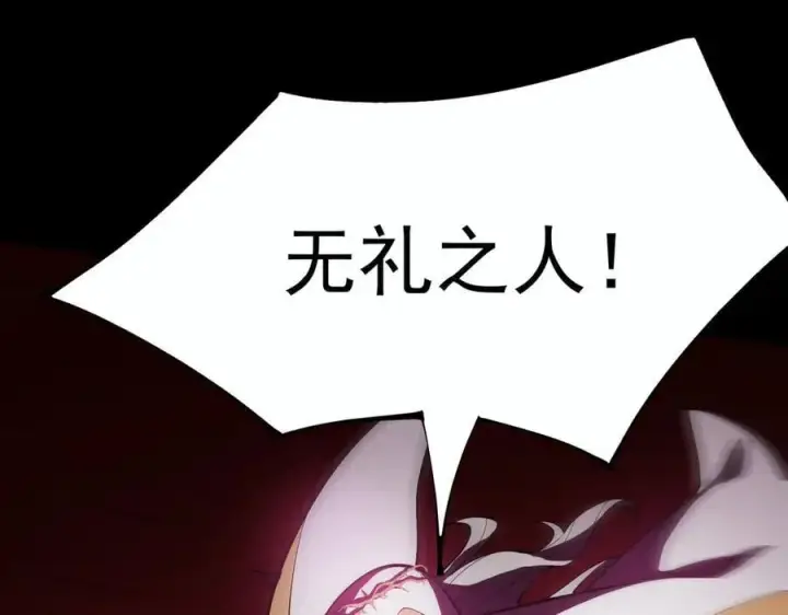 漫画《SSS级超越常理的圣骑士》第23话 精神领域的风波第135张图