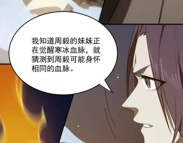 漫画《SSS级超越常理的圣骑士》第23话 精神领域的风波第15张图