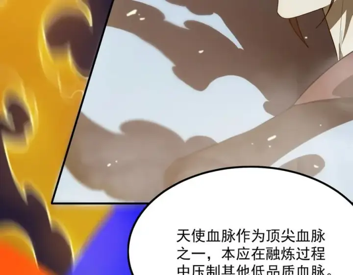 漫画《SSS级超越常理的圣骑士》第23话 精神领域的风波第16张图