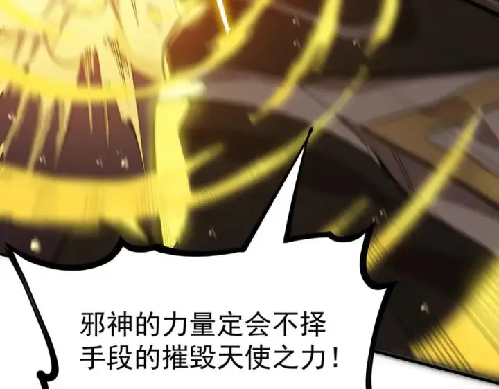 漫画《SSS级超越常理的圣骑士》第23话 精神领域的风波第170张图