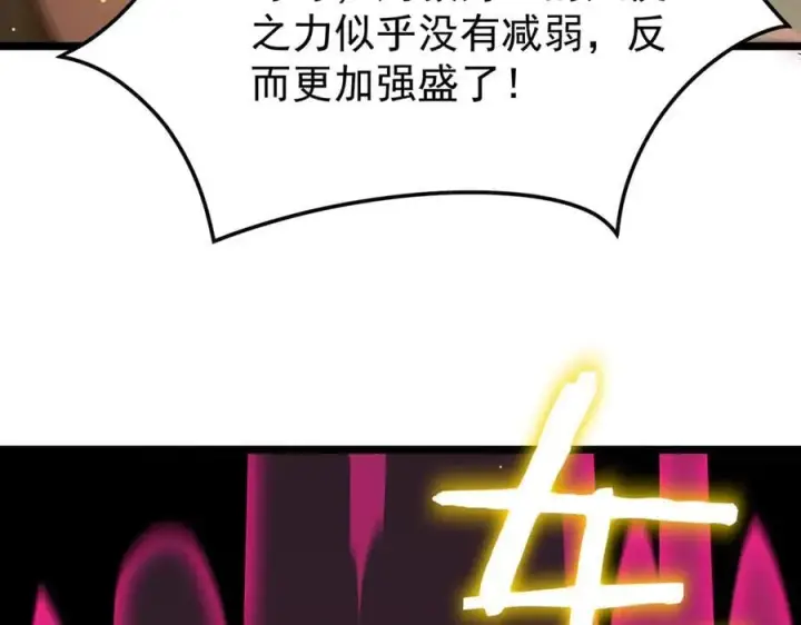 漫画《SSS级超越常理的圣骑士》第23话 精神领域的风波第174张图