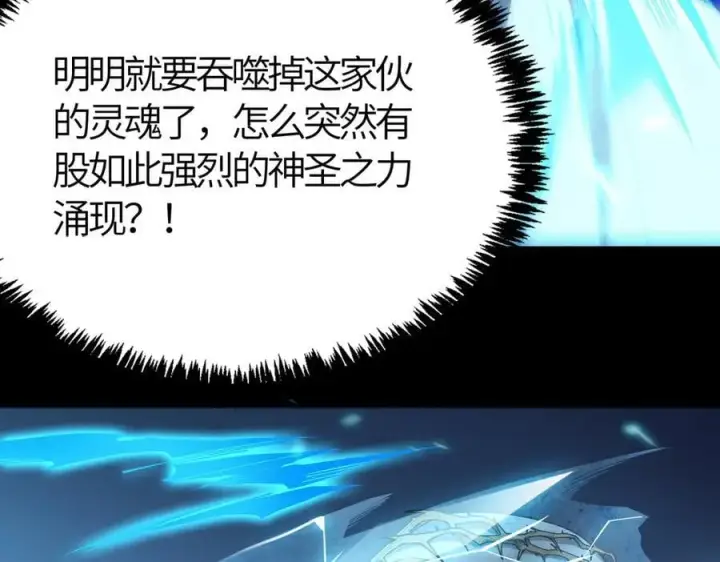 漫画《SSS级超越常理的圣骑士》第23话 精神领域的风波第190张图