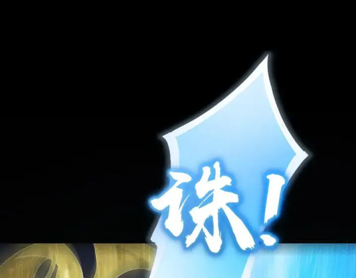 漫画《SSS级超越常理的圣骑士》第23话 精神领域的风波第202张图