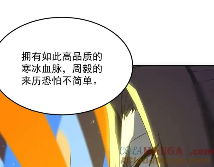 漫画《SSS级超越常理的圣骑士》第23话 精神领域的风波第21张图