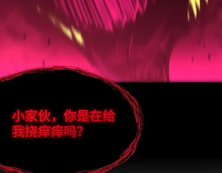 漫画《SSS级超越常理的圣骑士》第23话 精神领域的风波第220张图