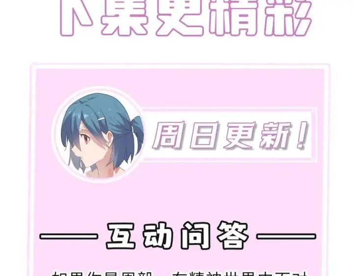 漫画《SSS级超越常理的圣骑士》第23话 精神领域的风波第224张图
