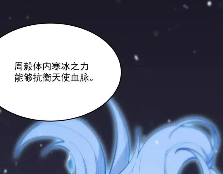 漫画《SSS级超越常理的圣骑士》第23话 精神领域的风波第28张图